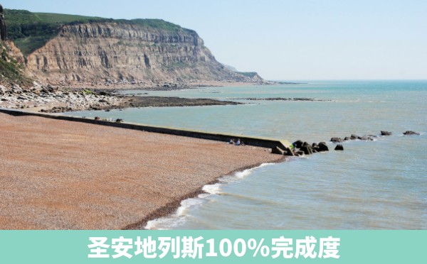 圣安地列斯100%完成度