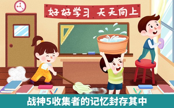 战神5收集者的记忆封存其中