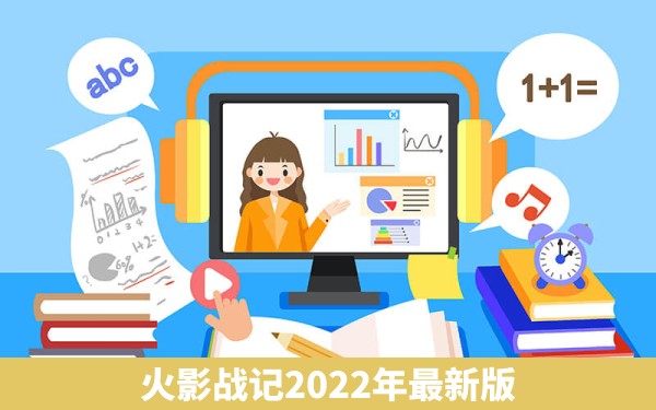 火影战记2022年最新版